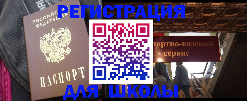 временная регистрация госуслуги в Пионерском