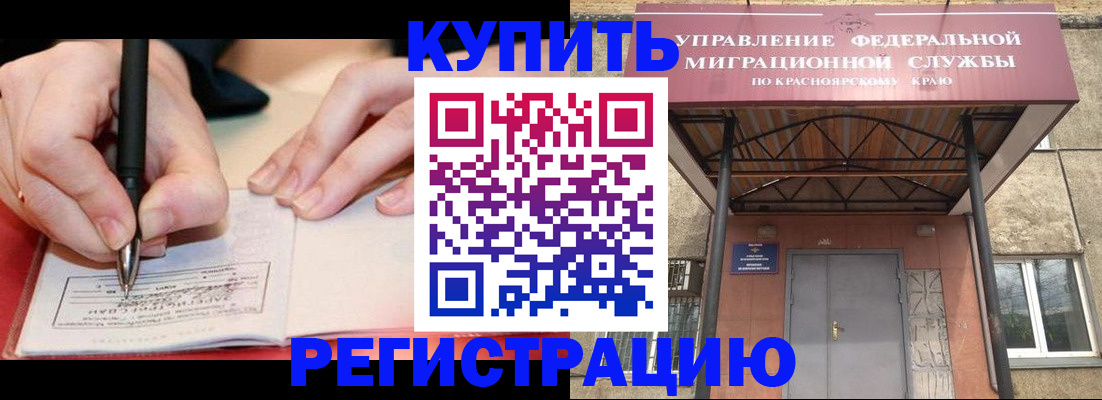 прописка для работы в Пионерском