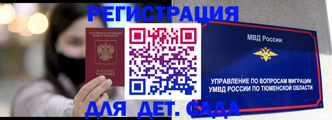 прописка паспорт в Пионерском