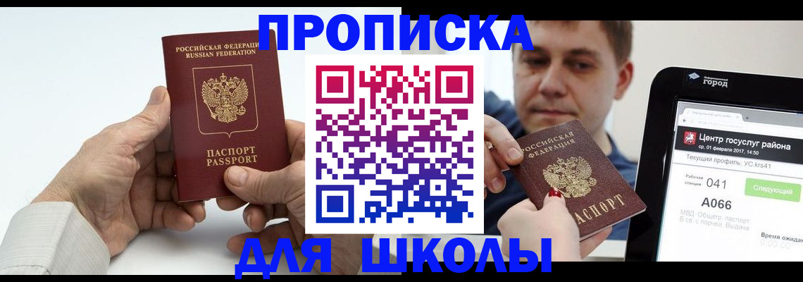 временная регистрация госуслуги в Пионерском