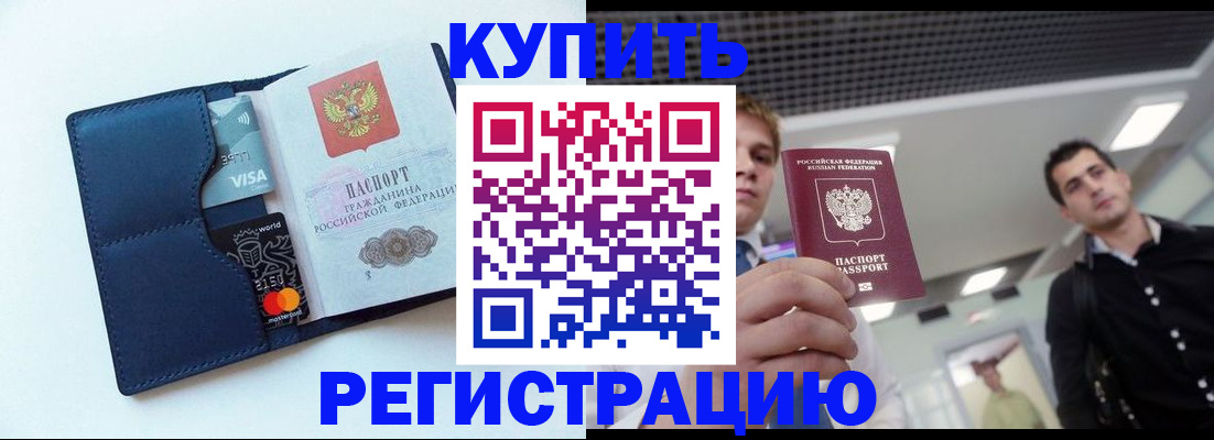 прописка иностранных граждан в Пионерском