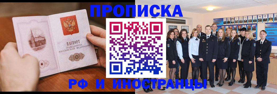 прописка поиск в Пионерском