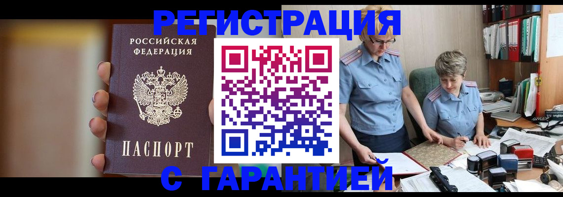 миграционный учет в Пионерском